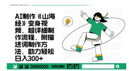 一个月十几W点赞妖怪变身视频，十分钟教会你(超详细制作流程) 分段-豪合科技站