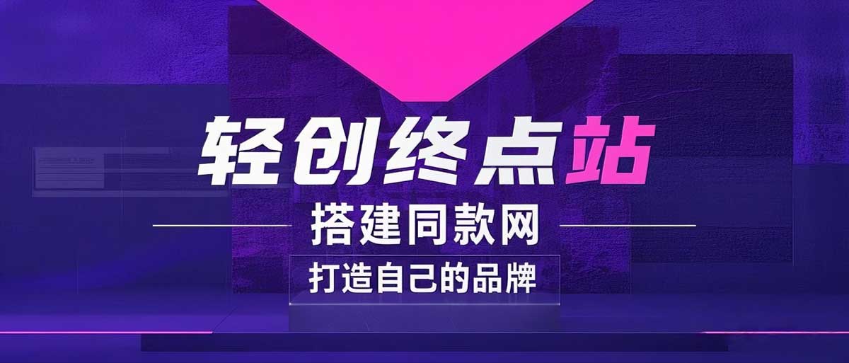 你还在到处找项目？还在当韭菜？我靠卖项目一个月收入5万+，曾经我也是个失败者。-豪合科技站